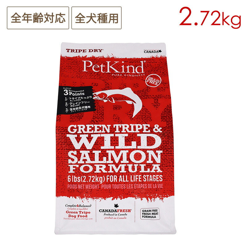 【楽天市場】Pet Kind ペットカインド トライプドライ グリーントライプ＆ワイルドサーモン 2.72kg 全年齢対応 全犬種用：ペット