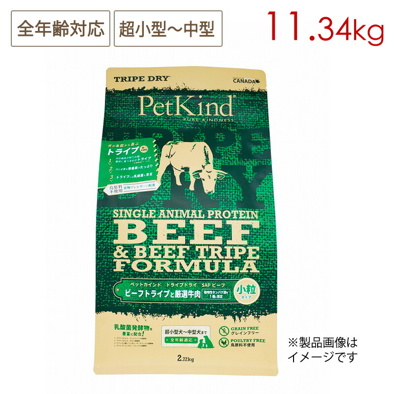 楽天市場】最短賞味2027.6.16・ペットカインド 犬 SAPグリーンビーフ