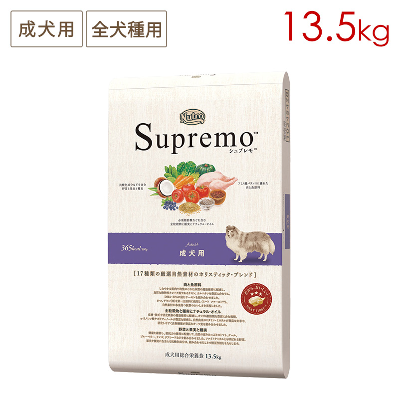 楽天市場】ニュートロ シュプレモ 成犬用 ミニパウチ35g×12袋