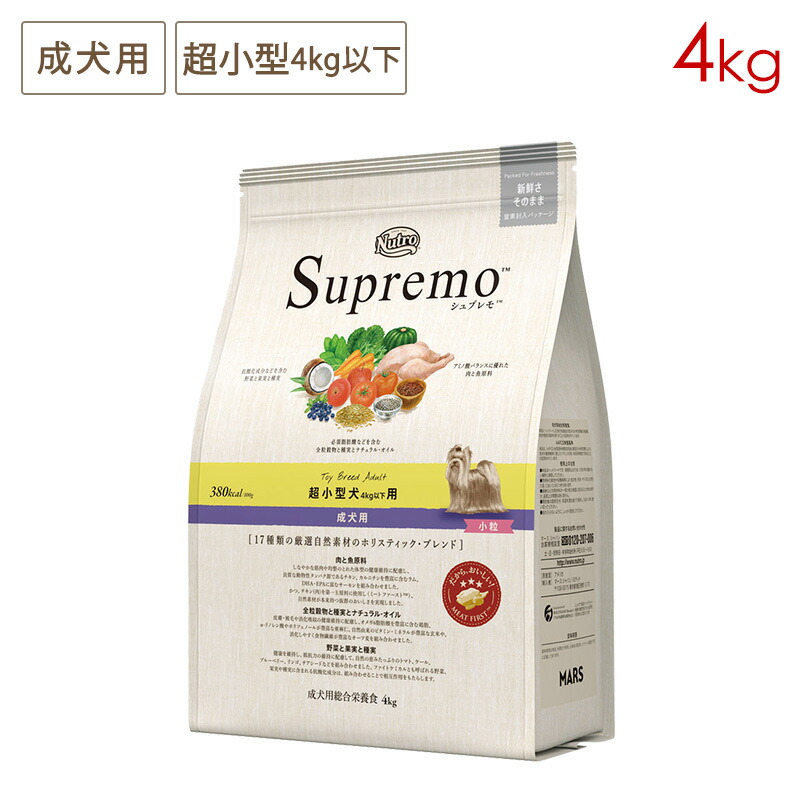 楽天市場】ニュートロ シュプレモ 超小型犬〜小型犬用 成犬用 草原の