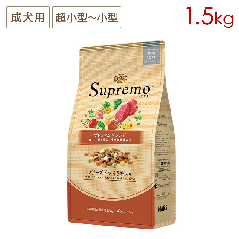 楽天市場】ニュートロ シュプレモ 超小型犬〜小型犬用 成犬用