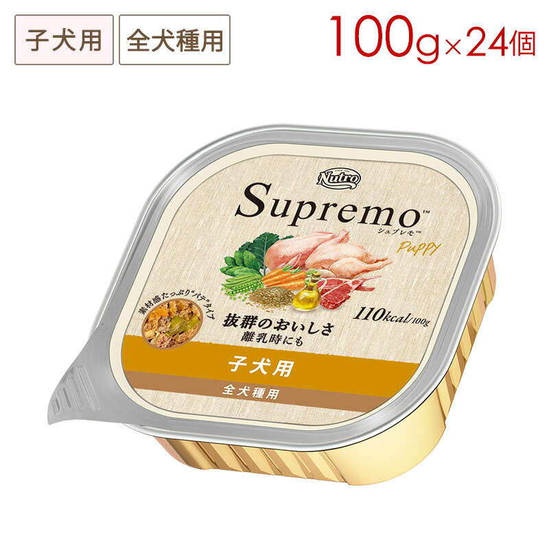 楽天市場】ニュートロ シュプレモ 成犬用 ミニパウチ35g×12袋 : ペット