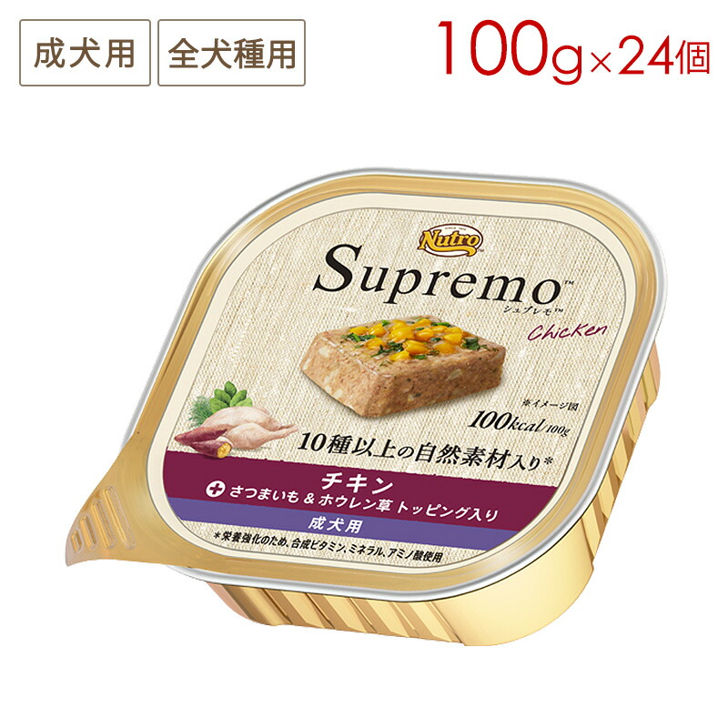 楽天市場】ニュートロ シュプレモ 成犬用 ミニパウチ35g×12袋 : ペット