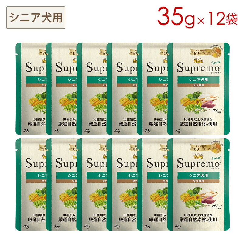 楽天市場】ニュートロ シュプレモ 成犬用 ミニパウチ35g×12袋 : ペット