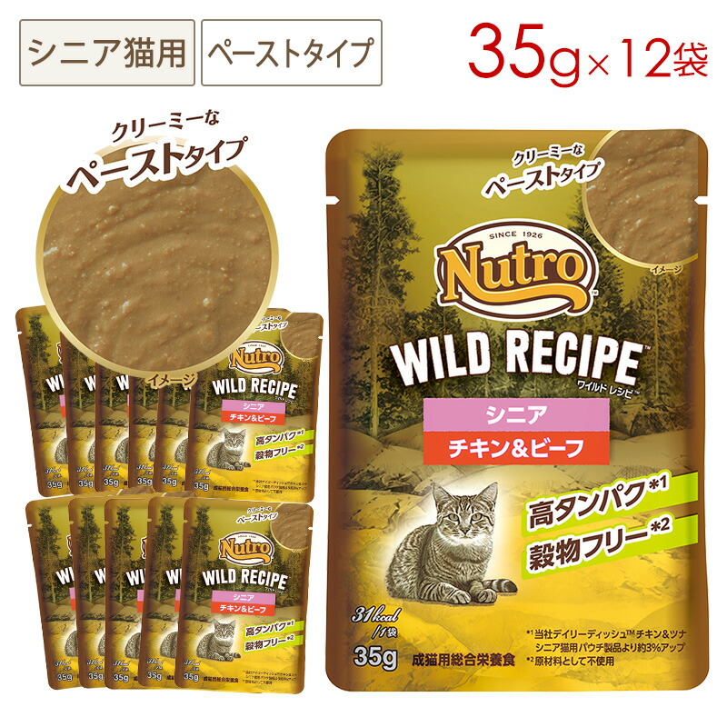 楽天市場】ニュートロ キャット ワイルドレシピ 子猫用 チキン＆ツナ
