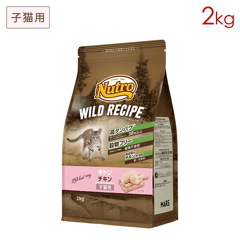 楽天市場】ニュートロ ワイルドレシピ 超小型犬〜小型犬用 子犬用