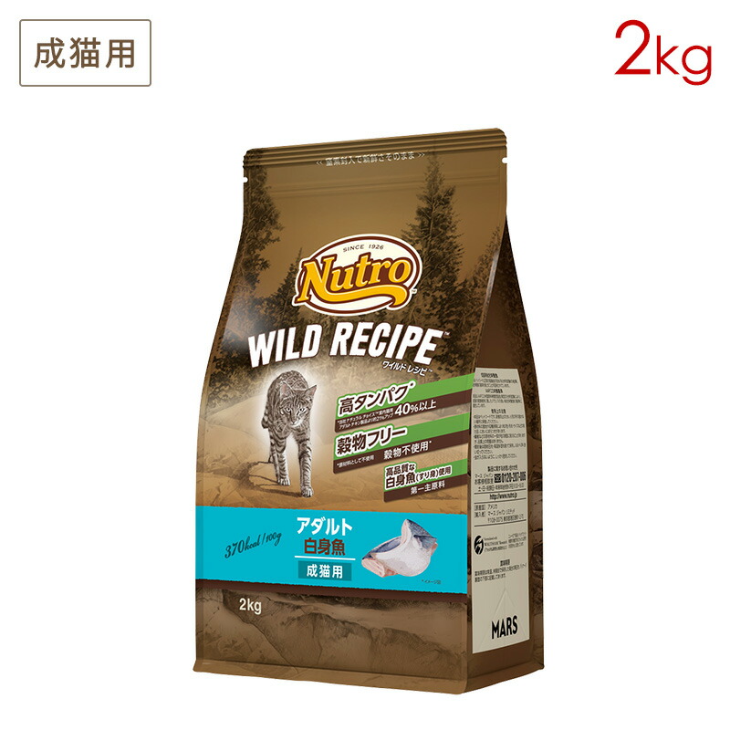 楽天市場】ニュートロ キャット ワイルドレシピ アダルトチキン 成猫用 (2kg) 正規品 NW216 : ペットスマイル ガレノス