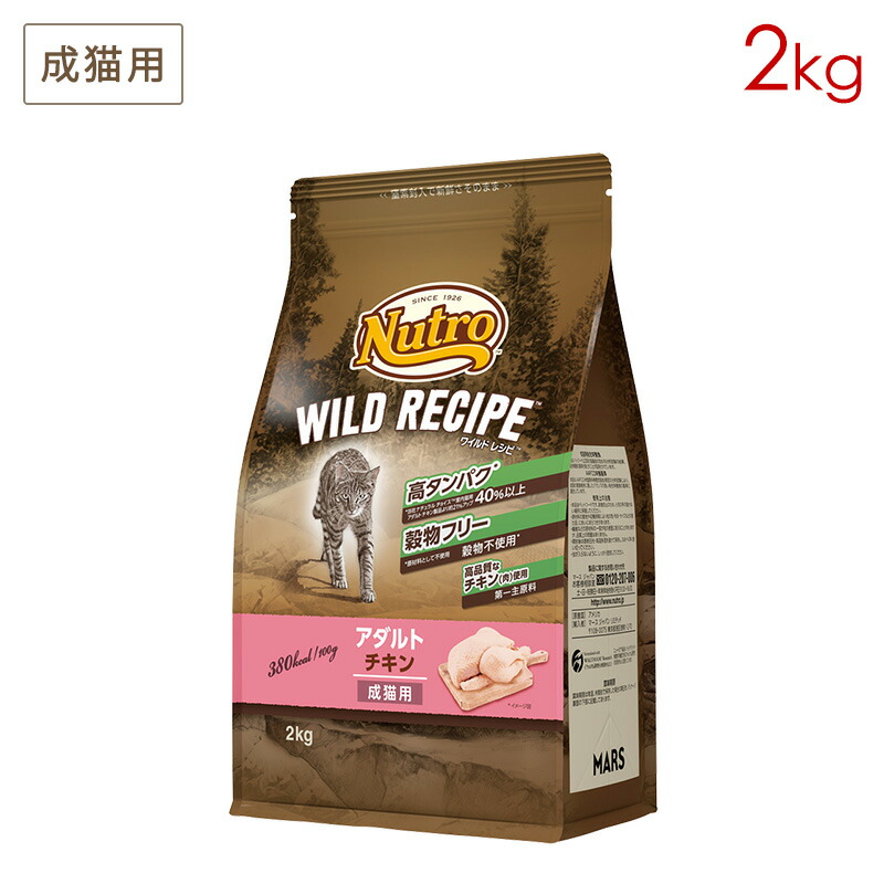 ニュートロ ワイルドレシピ 健康維持による エイジングチキン シニア猫用 2kg ワイルド レシピ™ エイジングケア チキン [シニア猫用