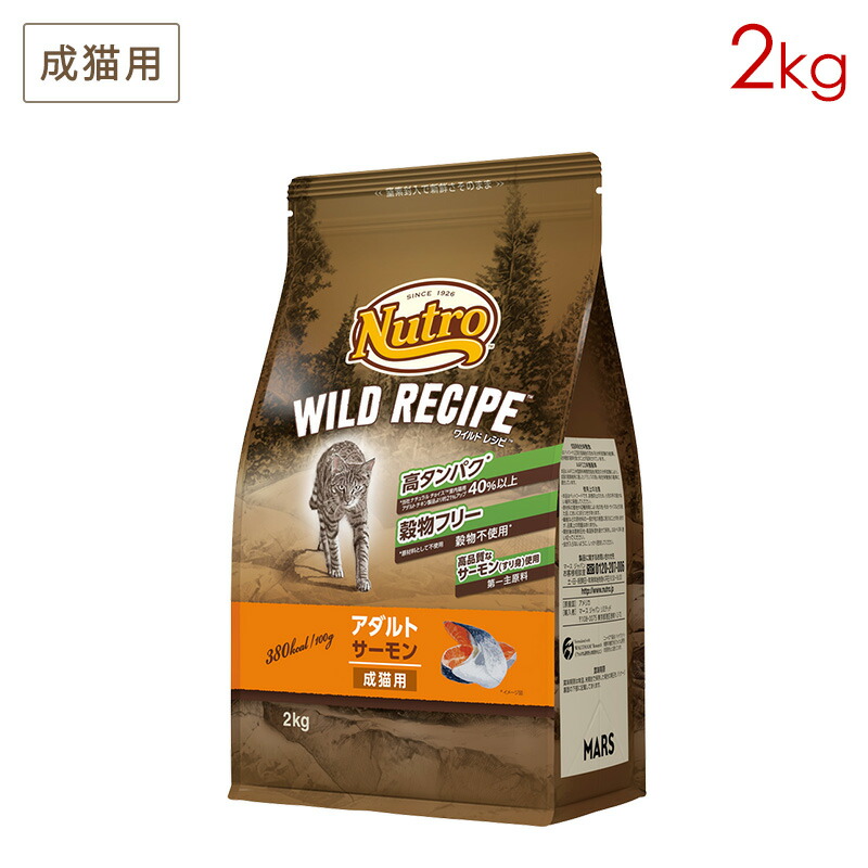 NUTRO ワイルドレシピ　成猫　チキン　2キロ✖️2袋 ワイルド レシピ™ 成猫用 チキン＆ビーフ グルメ仕立てのざく