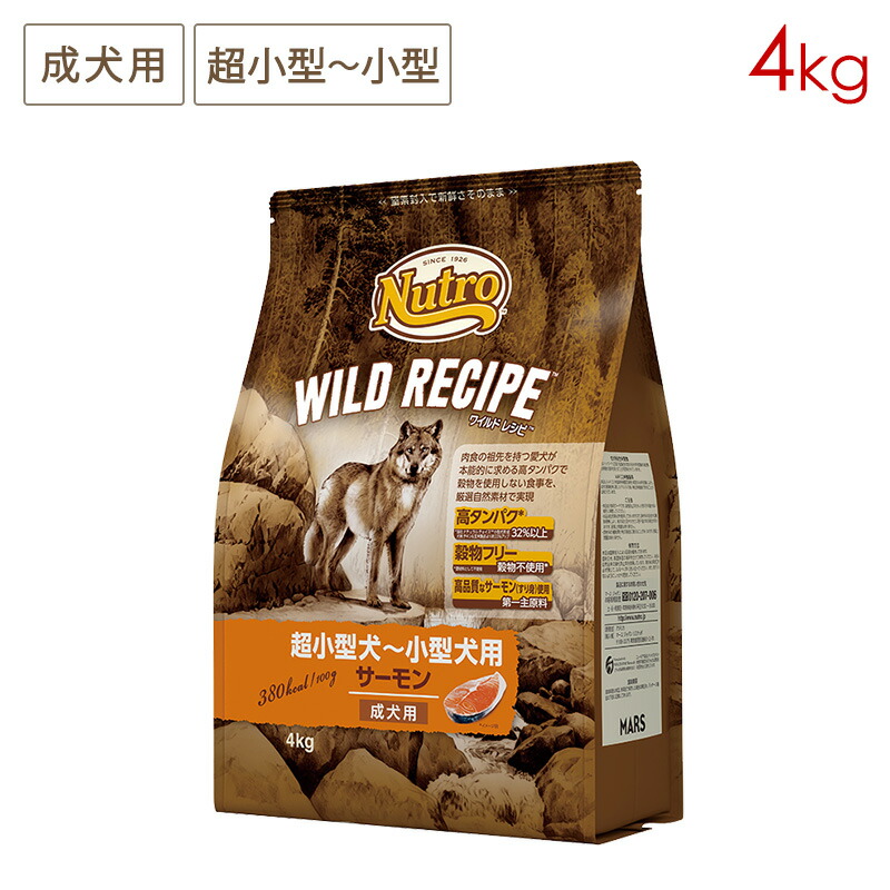 楽天市場】ニュートロ シュプレモ 超小型犬〜小型犬用 成犬用 草原の