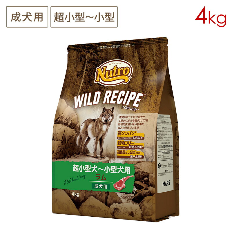 楽天市場】ニュートロ ワイルドレシピ 超小型犬〜小型犬用 子犬用