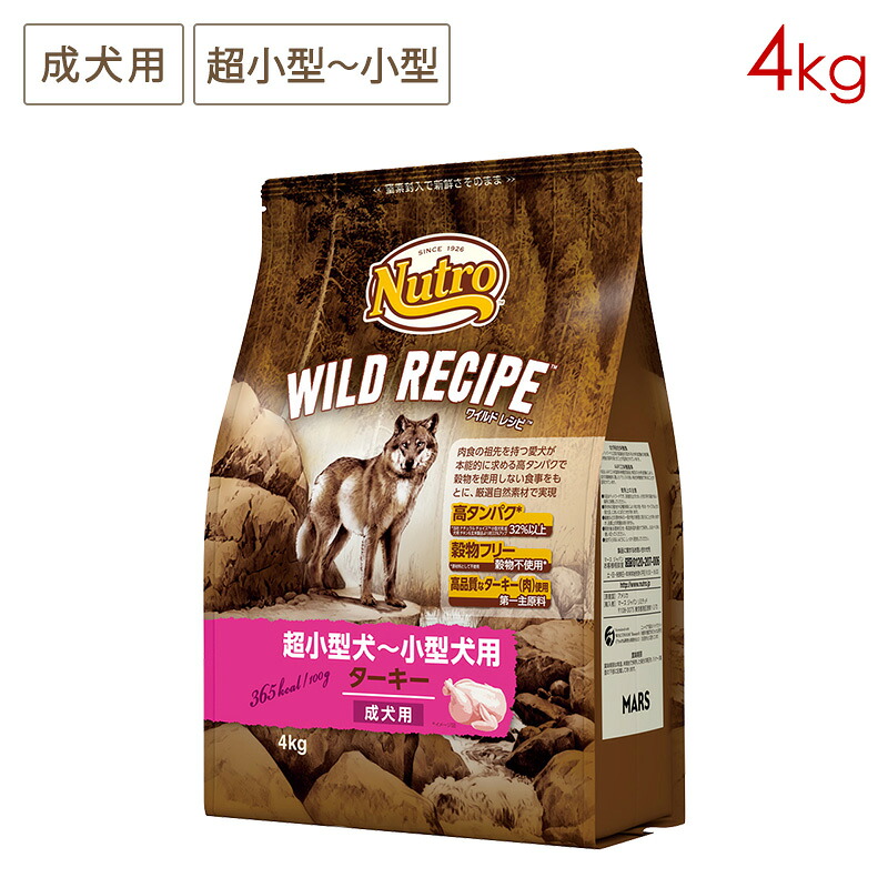 楽天市場】ニュートロ ワイルドレシピ 超小型犬〜小型犬用 子犬用