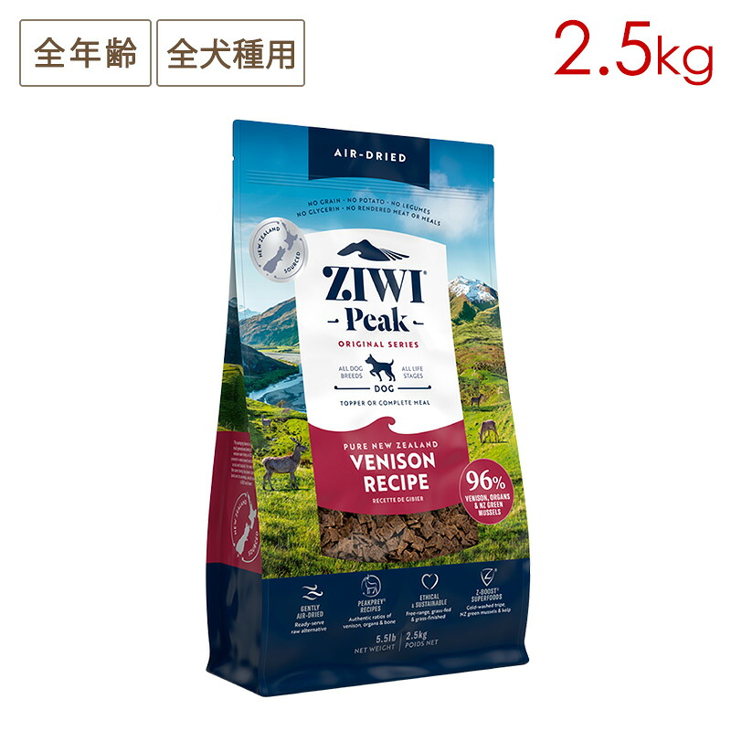 ZIWI PEAK ジウィピーク エアドライ・ドッグフード ベニソン 2.5kg 全年齢対応 (取り寄せ/5営業日以内に発送予定)