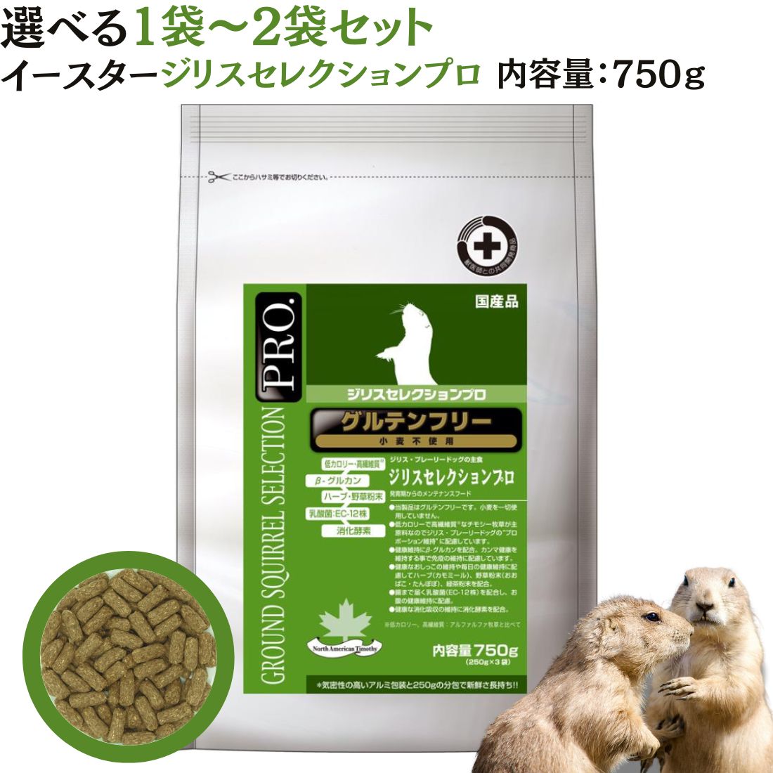楽天市場】【最大1000円オフクーポンあり】イースター ジリス