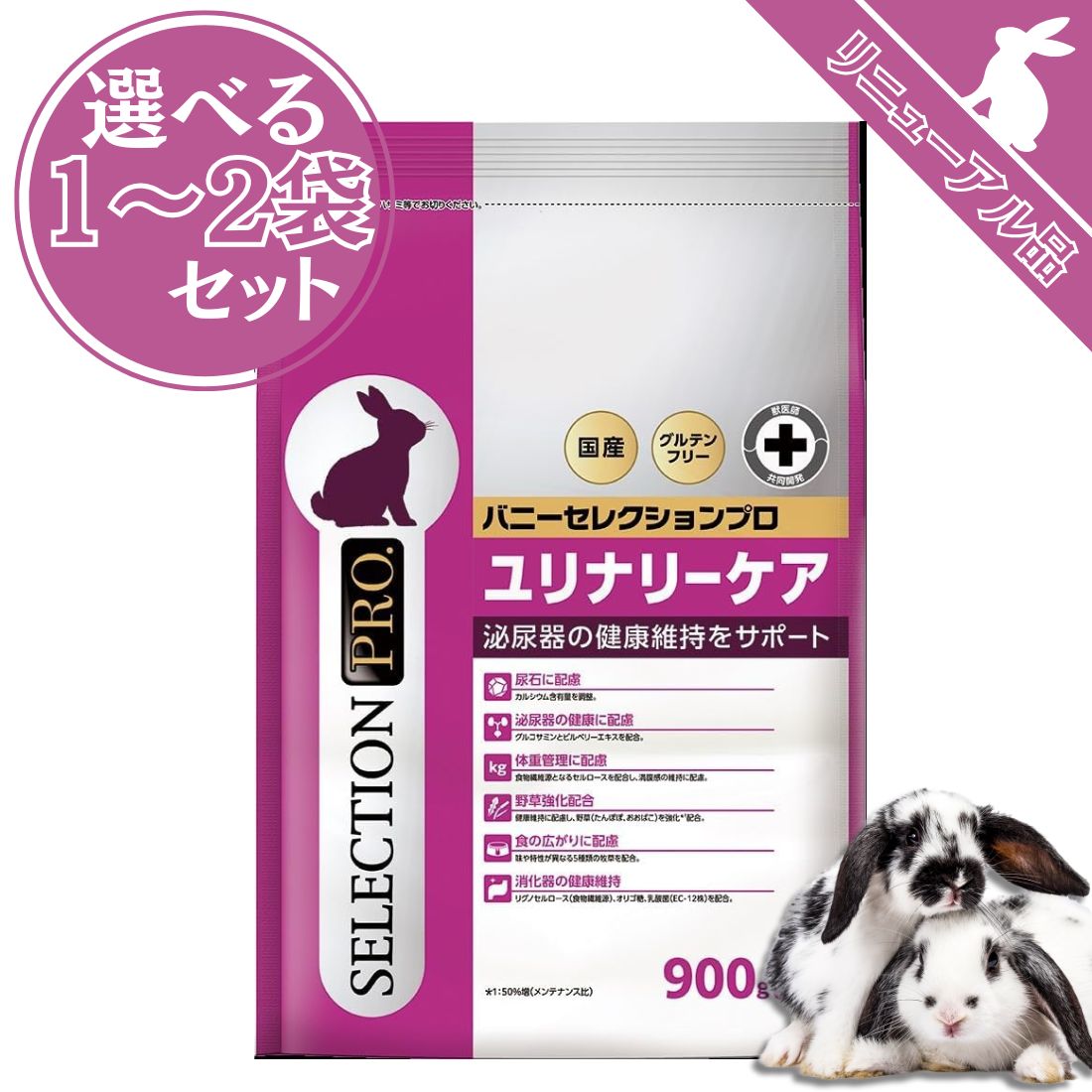 楽天市場】イースター バニーセレクションプロ ユリナリーケア