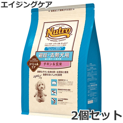 2個セット ニュートロ ナチュラルチョイス スペシャルケア 避妊・去勢犬用 超小型犬～小型犬用 エイジングケア チキン＆玄米 3kg&times;2個セット ※7/19(日)入荷後以降の発送となります。 ※7/19(日)入荷後以降の発送となります。｜ペッツマム
