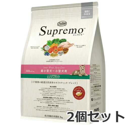 2個セット ニュートロ シュプレモ エイジングケア シニア犬用 超小型犬～小型犬用 小粒 3kg×2個セット