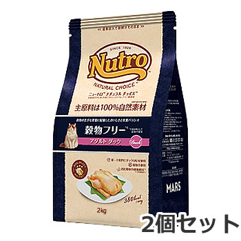 2個セット ニュートロ ナチュラルチョイス 穀物フリー 1歳～6歳 アダルト ダック 2kg×2個セット