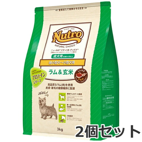2個セット ニュートロ ナチュラルチョイス ラム＆玄米 超小型犬～小型犬用 成犬用 3kg×2個セット