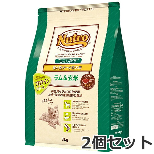 2個セット ニュートロ ナチュラルチョイス ラム＆玄米 超小型犬～小型犬用 エイジングケア 3kg×2個セット