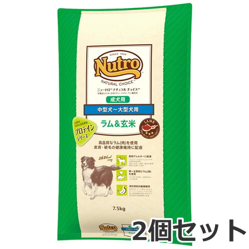 2個書き割り ニュートロ ナチュラルチョイス 子ヒツジ＆玄米 中型犬～大型犬用 成犬用 7.5kg×2個書き割り