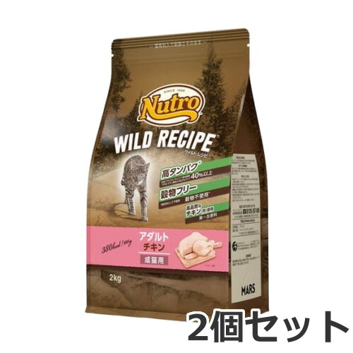2個書き割り ニュートロ ワイルドレシピ キャットフード 成年者意気地無し 成猫用 2kg×2個書き割り
