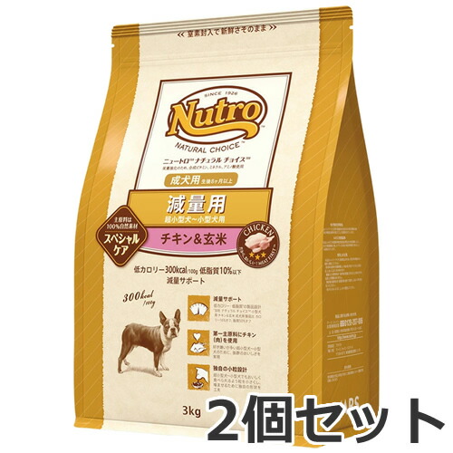 2個書き割り ニュートロ ナチュラルチョイス 特別世話をする 痩せこける用 超小型犬～小型犬用 成犬用意気地無し＆玄米 3kg×2個書き割り