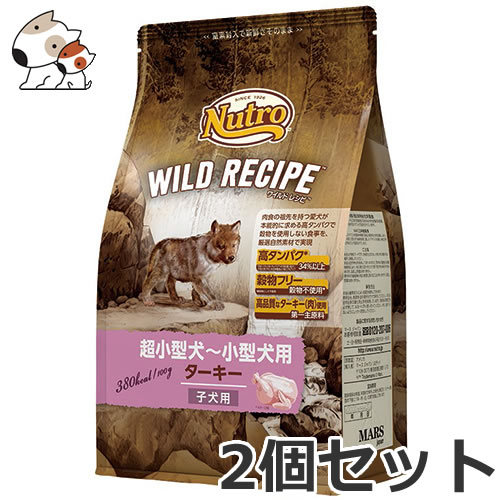 2個仕掛ける ニュートロ ワイルドレシピ 超小型～小型犬用 犬ころ 七面鳥 4kg×2個仕掛ける