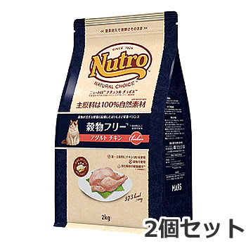 2個書き割り ニュートロ ナチュラルチョイス 禾穀類フリーアダルトチキン 2kg×2個書き割り