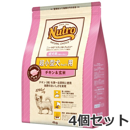 4個仕掛ける ニュートロ ナチュラルチョイス 割り増し金意気地無し 超小型犬 成犬用 意気地無し＆玄米 4kg×4個仕掛ける