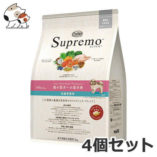 4個セット ニュートロ シュプレモ 体重管理用 小粒 超小型犬～小型犬用 3kg×4個セット