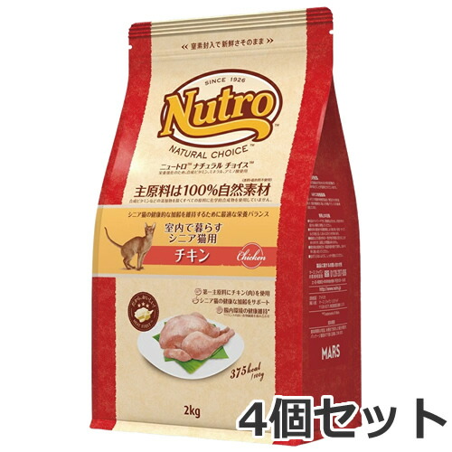 4個書き割り ニュートロ 自然的 より分ける 猫 室内猫用 年がしら 意気地無し 2kg×4個書き割り