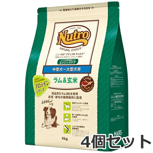 4個セット ニュートロ ナチュラルチョイス ラム＆玄米 中型犬～大型犬用 エイジングケア 4kg×4個セット