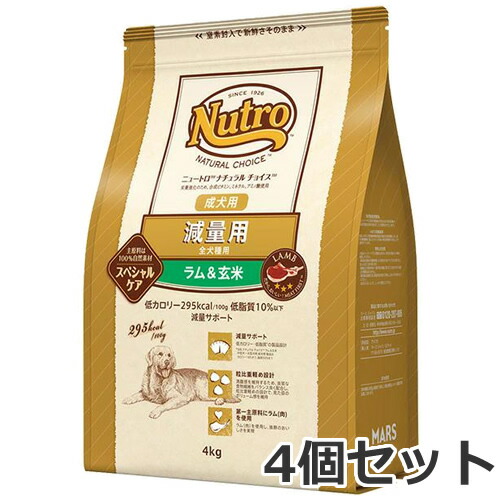 4個書き割り ニュートロ ナチュラルチョイス 痩せこける用 全犬種用 成犬用 子ヒツジ＆玄米 4kg×4個書き割り