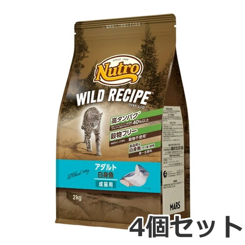 4個仕掛ける ニュートロ ワイルドレシピ キャットフード 成年者卵白魚 成猫用 2kg×4個仕掛ける
