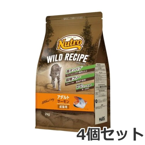 4個書き割り ニュートロ ワイルドレシピ キャットフード 成年者秋味成猫用 2kg×4個書き割り