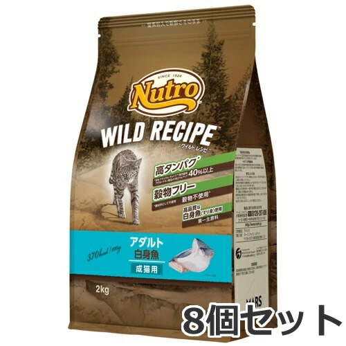 【お取り寄せ】8個書き割り ニュートロ ワイルドレシピ キャットフード 成年者卵白魚 成猫用 2kg×8個書き割り