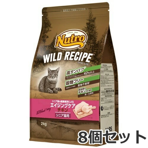 【お取り寄せ】8個書き割り ニュートロ ワイルドレシピ キャットフード 思わしい守りつづけるによる エイジングチキン 年がしら猫用 2kg×8個書き割り