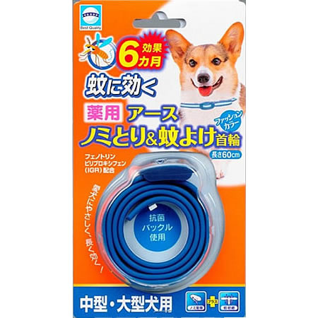 楽天市場 アースペット ペット用虫除け 薬用ノミとり 蚊よけ首輪 中 大型犬用 ペッツマム