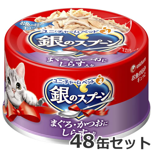 ユニチャーム 銀のスプーン缶まぐろ・かつおにしらす入り 70g×48缶セット