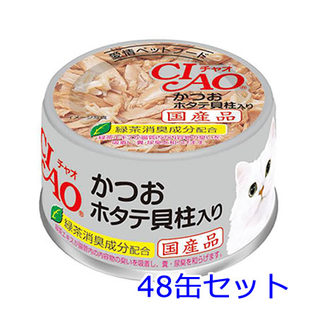 いなば CIAOかつおホタテ貝柱入り ８５g&times;48缶セット｜ペッツマム