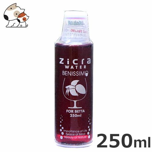ジクラウォーター ベタ用 250ml