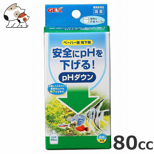 楽天市場 Gex Phダウン 淡水用 80cc ペッツマム