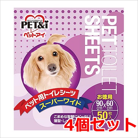 1入れもの箱売り ペットアイ 愛玩動物敷き妙 徳用 百貨店広広とした 50枚入×4個仕掛ける