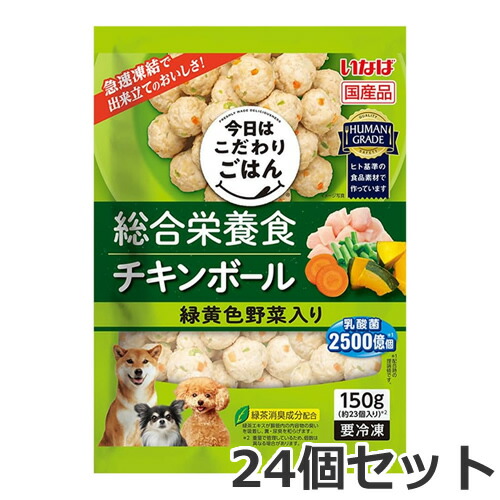 ●【封鎖便】24個仕掛ける いなば 今日このごろはこだわりごはん 意気地無しどんぶり鉢 緑黄色草片入り口・入口 150g×24個仕掛ける 成犬用 組み入れる栄養物食 国産 入れもの売りわたす まとめ買い