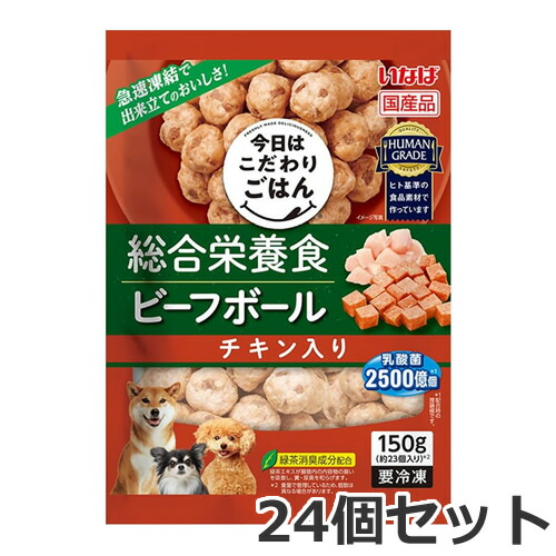 ●【封鎖便】24個仕掛ける いなば 今日このごろはこだわりごはん 牛肉どんぶり鉢 意気地無し入り口・入口 150g×24個仕掛ける 成犬用 組み入れる栄養物食 国産 入れもの売りわたす まとめ買い