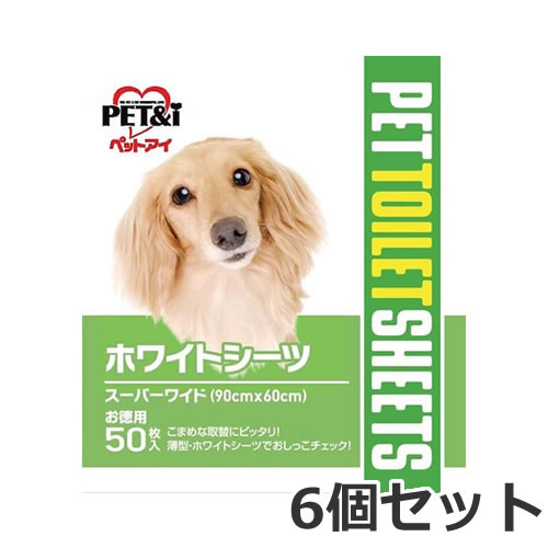 ★【今月のお買い得商いもの】ペットアイ 白いこと敷き布 百貨店広広とした お徳用 50枚入×6個書き割り