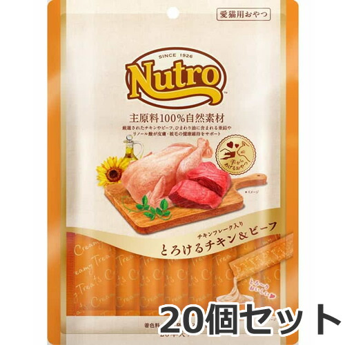 ニュートロ キャット とろけるチキン＆ビーフ チキンフレーク入り 240g(12g&times;20本) &times;20個セット ケース販売 まとめ買い 猫用おやつ｜ペッツマム