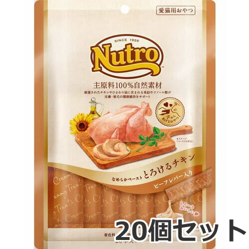 ニュートロ キャット とろけるチキン&ビーフレバー なめらかペースト 240g(12g×20本) ×20個セット ケース販売 まとめ買い 猫用おやつ|ペッツマム