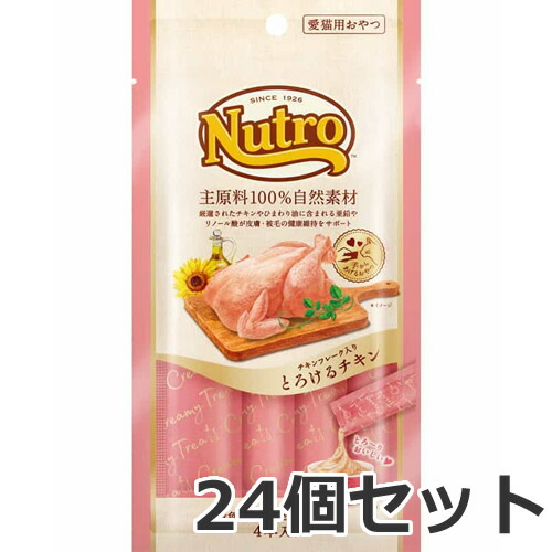 ニュートロ 猫 とろける意気地無し 意気地無しフレーク入り口・入口 48g(12g×4本) ×24個仕かける 入れもの売りわたす まとめ買い 猫用お兄ちゃん